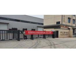 Gongyi Hengchang Metallurgical Building Materials Equipment Factory